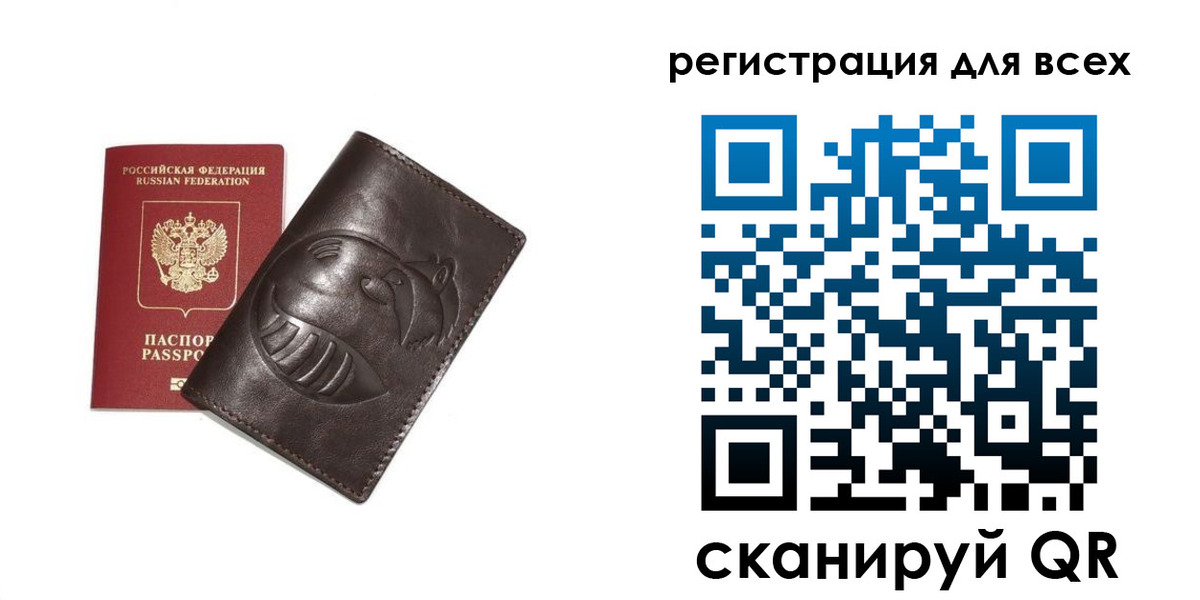 регистрация в Ельне
